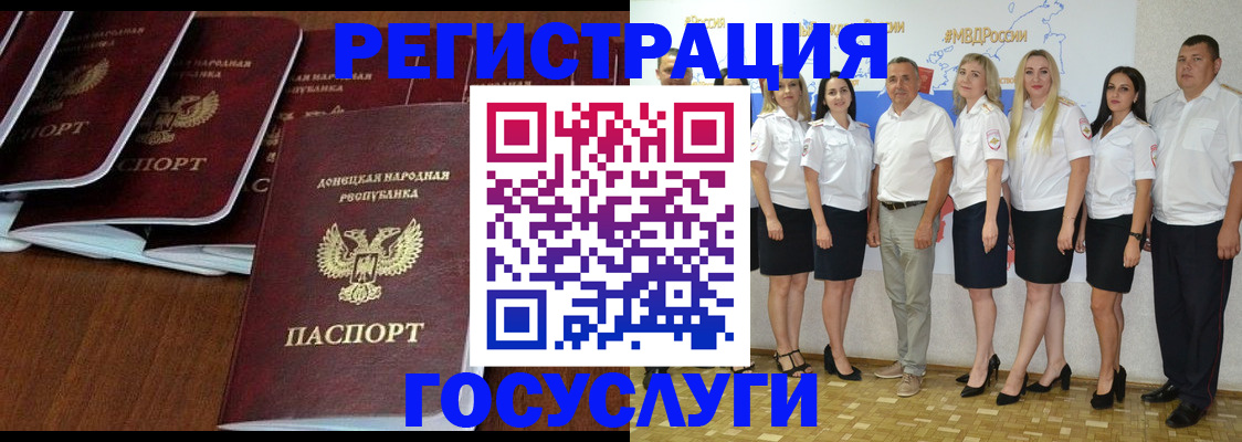 временная регистрация в Гаджиево